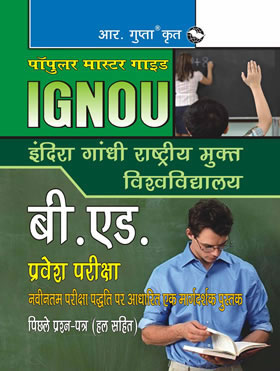 RGupta Ramesh IGNOU B.Ed. Entrance Exam Guide (Hindi) Hindi Medium